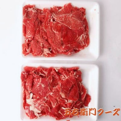 あか牛 切り落とし 1kg 500g×2パック(人吉市)