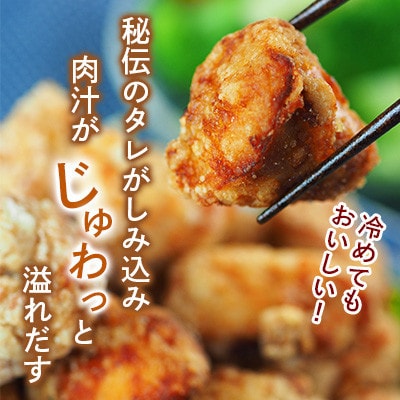 【幸せのからあげ】ハッピーセット 調理済 1.6kg(人吉市)