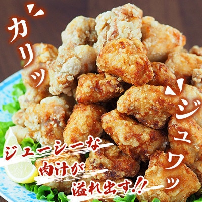 【幸せのからあげ】シルバーセット 1.5kg(人吉市)