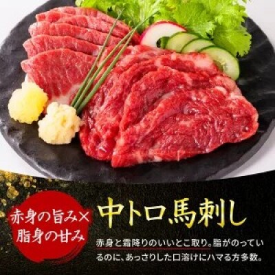 「6種馬刺し食べ比べセット」 合計280g(人吉市)