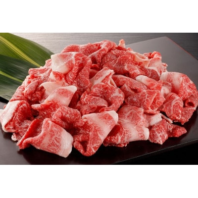 くまもとあか牛 切り落とし 約800g(400g×2)(人吉市)