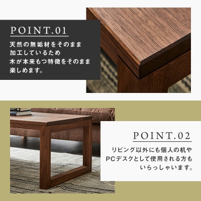 【大川家具】無垢材　センターテーブル　凛　四角脚　ローテーブル　幅1000【設置付き】ウォールナット