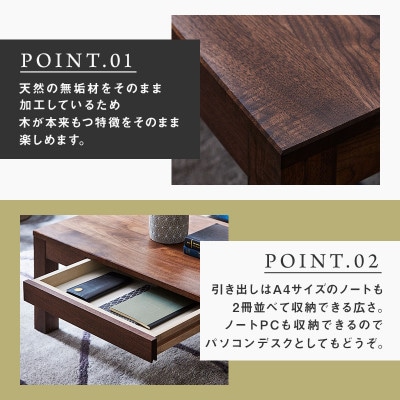 【大川家具】無垢材　センターテーブル　凛　ローテーブル　引き出し付　幅1000【設置付き】WN