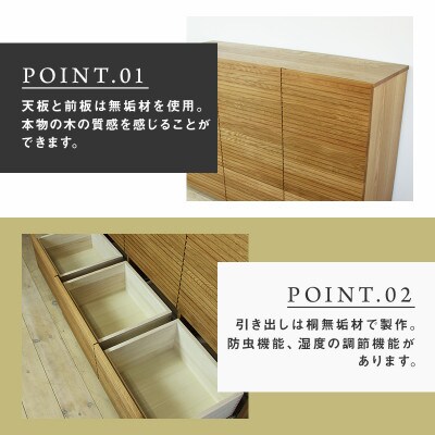 【大川家具】無垢材　サイドキャビネット　風雅　キャビネット幅1460【設置付き】ホワイトオーク