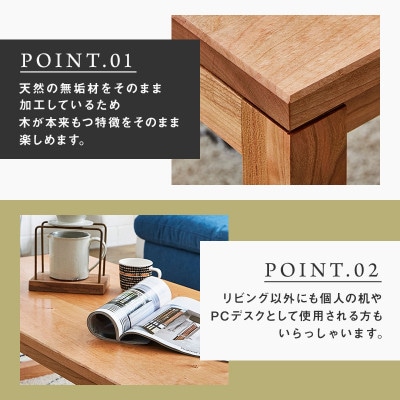 【大川家具】無垢材　センターテーブル　凛　四角脚 ローテーブル　幅1000【設置付き】BC