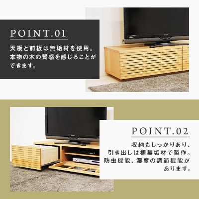 【大川家具】無垢材　テレビボード　風雅　ローボード　幅1200【設置付き】ブラックチェリー