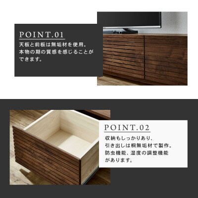 【大川家具】無垢材　テレビボード　風雅　ローボード　幅2000【設置付き】ウォールナット　