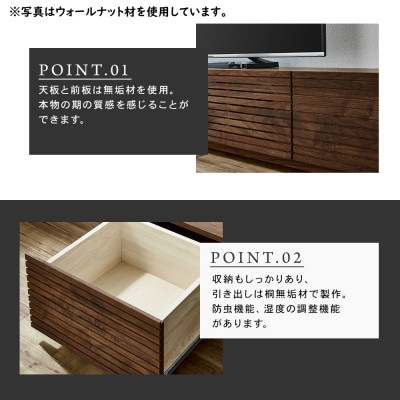 【大川家具】無垢材　テレビボード　風雅　ローボード　幅2000【設置付き】ホワイトアッシュ