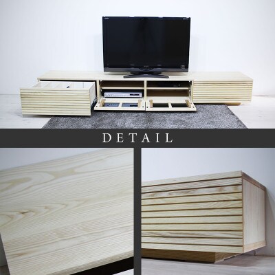 【大川家具】無垢材　テレビボード　風雅　ローボード　幅2400【設置付き】ホワイトアッシュ