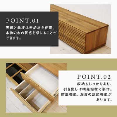 【大川家具】無垢材　テレビボード　ハイタイプ　風雅type2　ローボードWO　幅1800【設置付き】