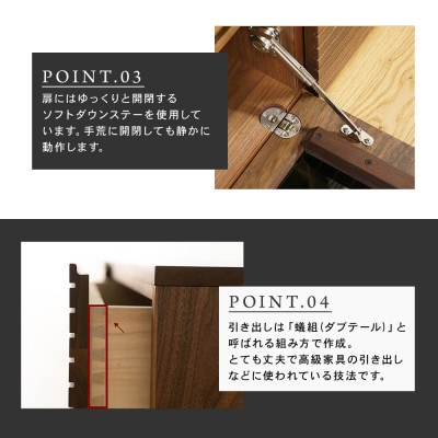 【大川家具】無垢材　テレビボード　風雅　ローボード　幅2200【設置付き】ウォールナット　