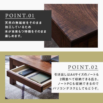 テーブル センターテーブル ローテーブル 引き出し 収納 おしゃれ 北欧 木製 無垢 天然木 ブラウン ナチュラル 長方形 高級感 幅110cm :  lushroom ラッシュルーム - 通販 - Yahoo!ショッピング