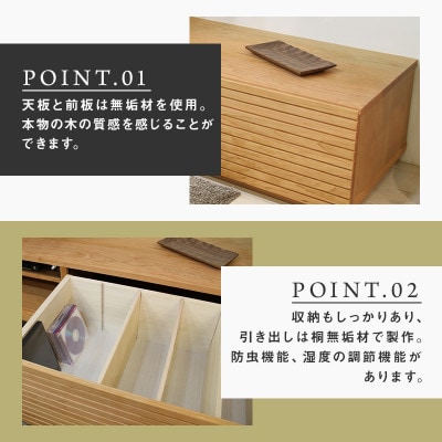 【大川家具】無垢材　テレビボード　風雅　ローボード　幅2200【設置付き】ブラックチェリー