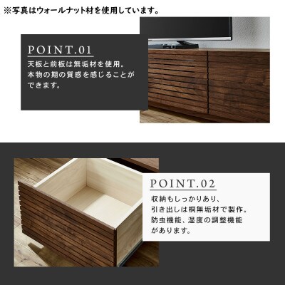 【大川家具】無垢材　テレビボード　風雅　ローボード　幅2200【設置付き】ホワイトオーク
