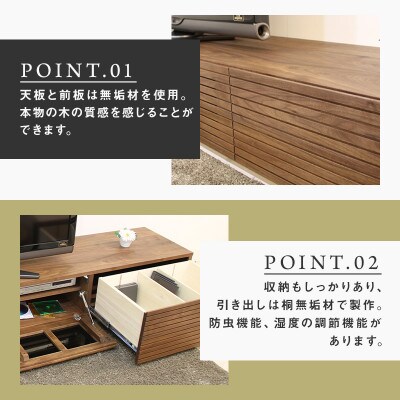【大川家具】無垢材　テレビボード　風雅　ローボード　幅2300【設置付き】ウォールナット　