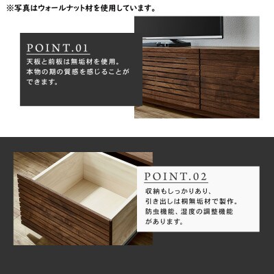 【大川家具】無垢材　テレビボード　風雅　ローボード　幅2300【設置付き】ブラックチェリー