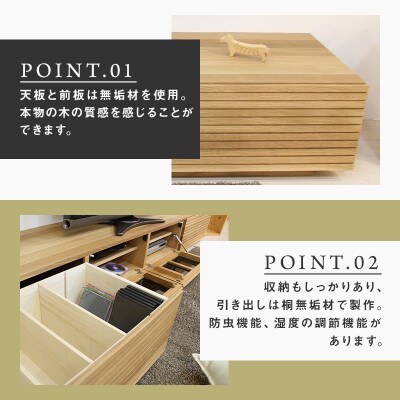 【大川家具】無垢材　テレビボード　風雅　ローボード　幅2300【設置付き】ホワイトオーク