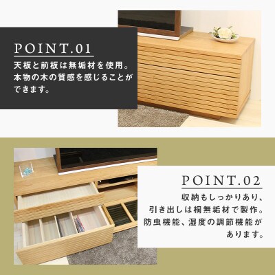 【大川家具】無垢材　テレビボード　ハイタイプ　風雅type2　ローボードBC　幅2200【設置付き】