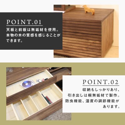 【大川家具】無垢材　テレビボード　ハイタイプ　風雅type2　ローボードWN　幅2300【設置付き】