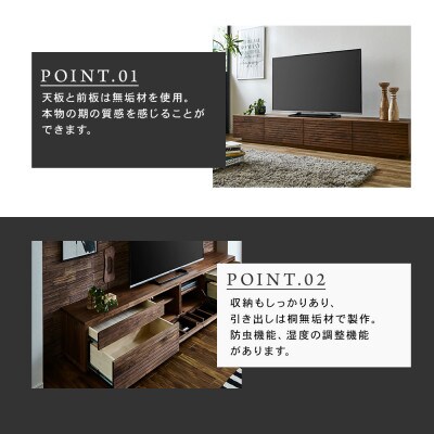 【大川家具】無垢材　テレビボード　ハイタイプ　風雅type2　ローボードWN　幅2300【設置付き】