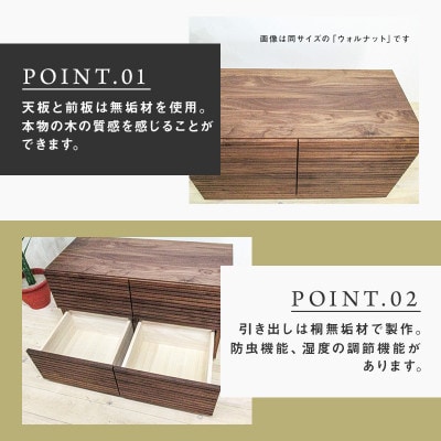 【大川家具】無垢材　ローチェスト　風雅　全引出　チェスト幅1000【設置付き】ホワイトオーク