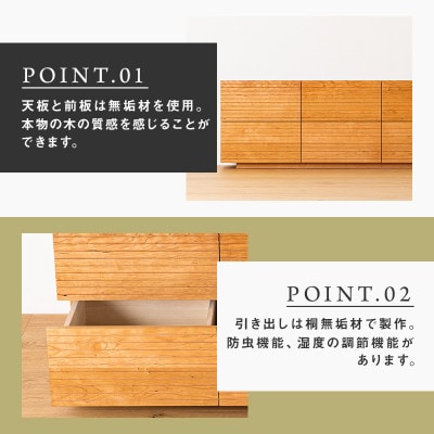 【大川家具】無垢材　ローチェスト　風雅　チェスト　全引出タイプ幅1500【設置付き】ブラックチェリー