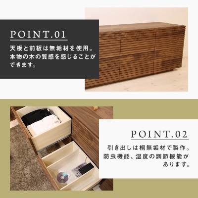 大川家具】無垢材 ローチェスト 風雅 チェスト幅2000【設置付き