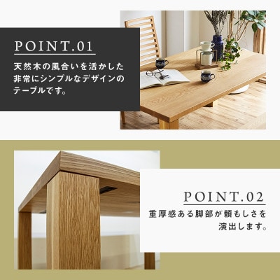 【大川家具】凛ダイニングテーブル幅1800mm奥行800mm天然木WO 【開梱設置付き】