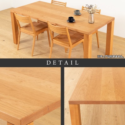 【大川家具】凛ダイニングテーブル幅1800mm奥行800mm天然木BC 【開梱設置付き】