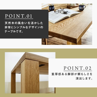 【大川家具】凛 ダイニングテーブル 幅2000mm 奥行800mm 天然木 WO【開梱設置付き】