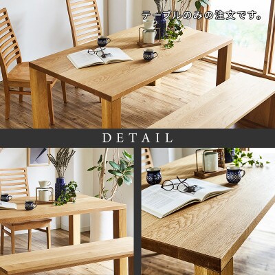 【大川家具】凛 ダイニングテーブル 幅2000mm 奥行800mm 天然木 WO【開梱設置付き】