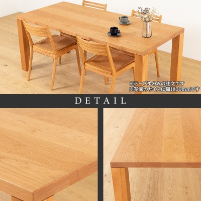 【大川家具】凛 ダイニングテーブル 幅2000mm 奥行800mm 天然木 BC 【開梱設置付き】