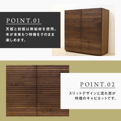 【大川家具】無垢材　サイドキャビネット　風雅　キャビネット幅980【設置付き】ウォールナット