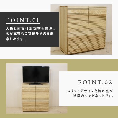 【大川家具】無垢材　サイドキャビネット　風雅　キャビネット幅980【設置付き】ホワイトアッシュ