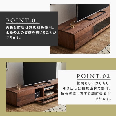 【大川家具】無垢材　テレビボード　凛　ローボード　幅1800【設置付き】ウォールナット