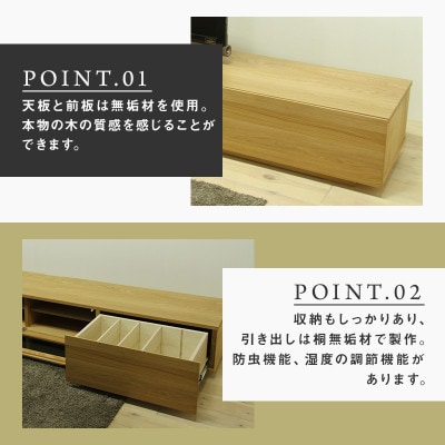【大川家具】無垢材　テレビボード　凛　ローボード　幅2400【設置付き】ホワイトオーク