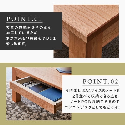 【大川家具】無垢材　センターテーブル　凛　ローテーブル　引き出し付　幅800【設置付き】BC