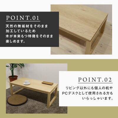 【大川家具】無垢材　センターテーブル　凛　四角脚  ローテーブル　幅1000【設置付き】メープル