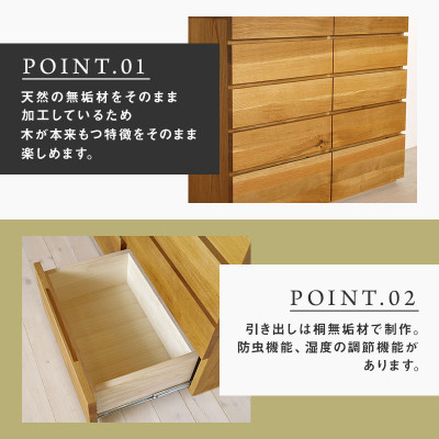 【大川家具】無垢材　チェストタンス　彩美　チェスト幅1200【設置付き】ホワイトオーク