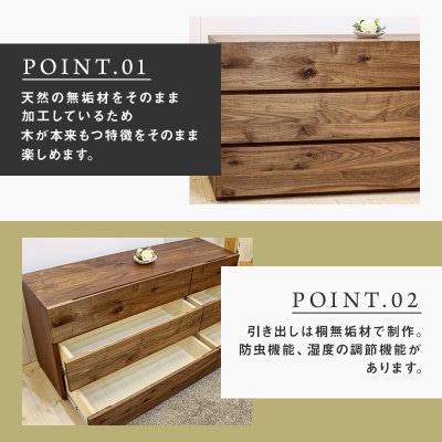 【大川家具】無垢材　ローチェストタンス　彩美　チェスト幅1500【設置付き】ウォールナット
