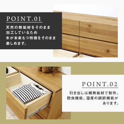 【大川家具】無垢材　ローチェストタンス　彩美　チェスト幅1800【設置付き】ホワイトオーク