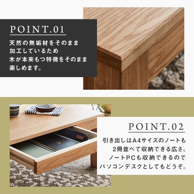 【大川家具】無垢材　センターテーブル　凛　ローテーブル　引き出し付　幅1200【設置付き】WO