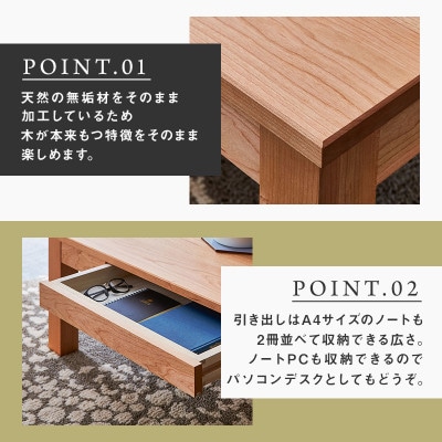 【大川家具】無垢材　センターテーブル　凛　ローテーブル　引き出し付　幅1200【設置付き】BC