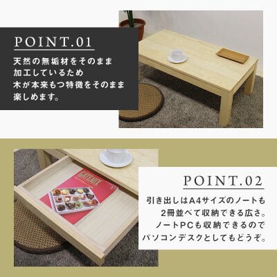 【大川家具】無垢材　センターテーブル　凛　ローテーブル　引き出し付　幅1200【設置付き】WA