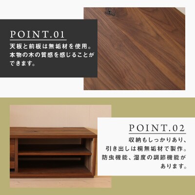 【大川家具】無垢材　テレビボード　彩美　シンプルタイプ　幅1200【設置付き】ウォールナット