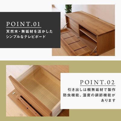 【大川家具】無垢材　テレビボード　彩美　スタンダード　幅1200【設置付き】ホワイトオーク　