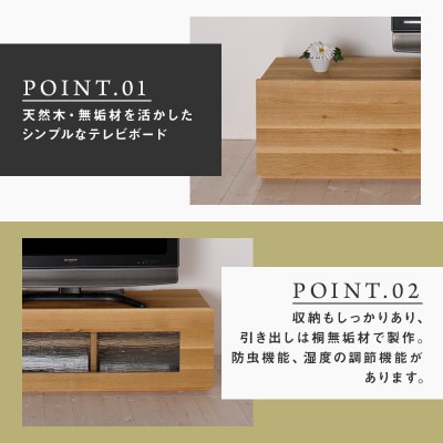 【大川家具】無垢材　テレビボード　彩美　シルビーガラス　幅1500 【設置付】ホワイトオーク