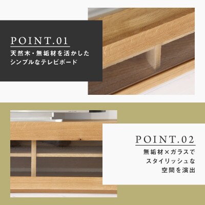 【大川家具】無垢材　テレビボード　彩美　アンティークガラス　幅1500【設置付き】ホワイトオーク　