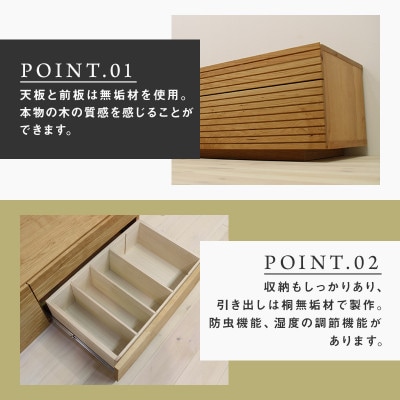 【大川家具】無垢材　テレビボード　ハイタイプ　風雅type2　幅2300【設置付き】BC
