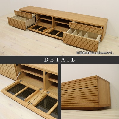 【大川家具】無垢材　テレビボード　ハイタイプ　風雅type2　幅2300【設置付き】BC